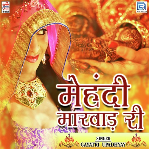 Mehandi Marwad Ri by Anjali Goyal - Download on PagalFree