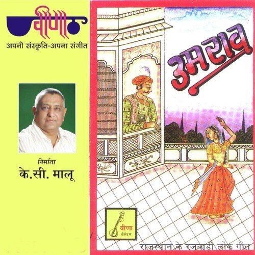 Umraav Thari Soorat Pyari Lage by Anuradha Prakash, Bhavana Lonkar, Shilpi Mathur, Mamta Singh - Download on PagalFree