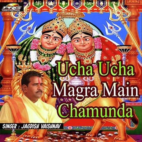 Danko Baje Chamunda by Jagdish Vaishnav - Download on PagalFree