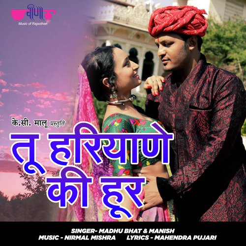 Tu Haryane Ki Hoor by Madhu Bhat, Manish Pagariya - Download on PagalFree
