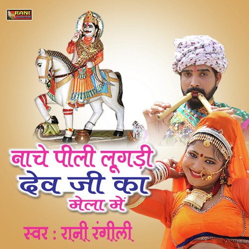 Nache Pili Lugadi Dev Ji Ka Mela Me by Rani Rangili, Mangal Singh - Download on PagalFree