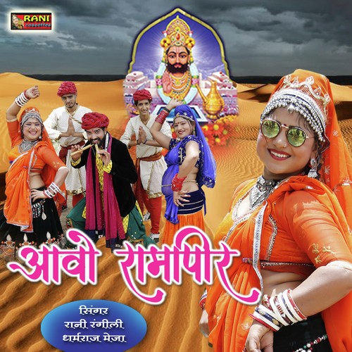 Aavo Ramapeer by Rani Rangili, Mangal Singh - Download on PagalFree