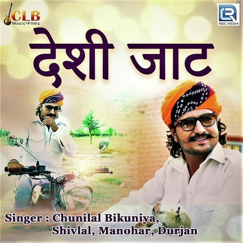 Deshi Jaat by Suresh Gurjar - Download on PagalFree