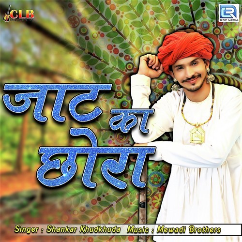 Jaat Ka Chhora by Suresh Gurjar - Download on PagalFree
