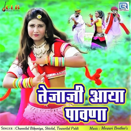Tejaji Aaya Pawna by Suresh Gurjar - Download on PagalFree