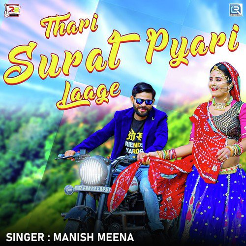 Thari Surat Pyari Laage by Manish Meena - Download on PagalFree