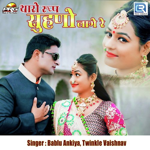 Tharo Roop Suhano Lage Re by Mukesh Choudhary, Twinkal Vaishnav - Download on PagalFree
