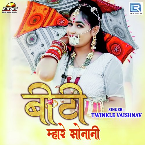 Biti Mhare Sonani by Mukesh Choudhary, Twinkal Vaishnav - Download on PagalFree
