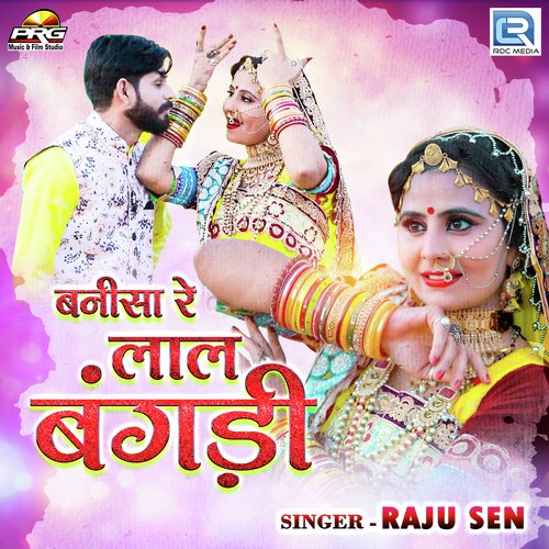 Banisa Re Laal Bagadi by Raju Sen, Jyoti Sen - Download on PagalFree
