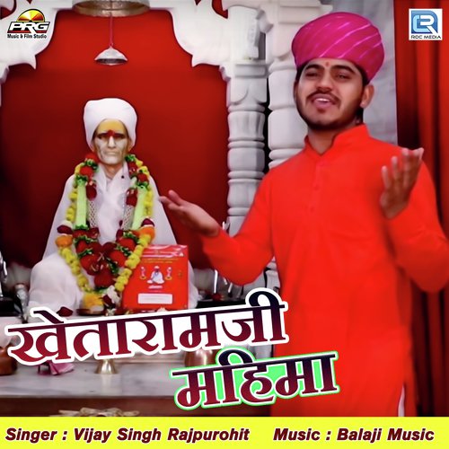 Khetaram Ji Mahima by Raju Sen, Jyoti Sen - Download on PagalFree