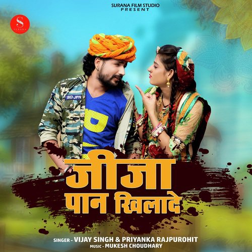 Jija Pan Khilade by Raju Sen, Jyoti Sen - Download on PagalFree