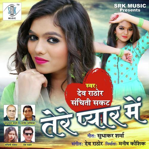 Tere Pyar Mein by Sanchiti Sakat, Dev Rathod, Dev Rathod - Download on PagalFree