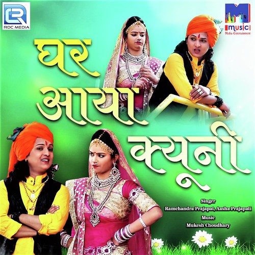Ghar Aaya Kyuni by Bablu Ankiya, Happy Singh, Bablu Ankiya - Download on PagalFree