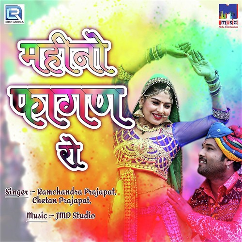 Mahino Fagan Ro by Bablu Ankiya, Happy Singh, Bablu Ankiya - Download on PagalFree