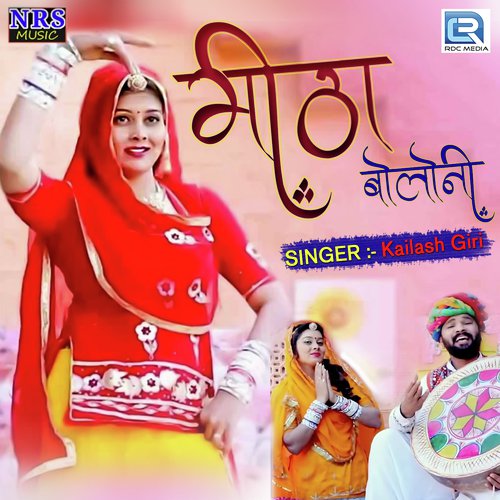 Mitha Bolo Ni by Bablu Ankiya, Sonu Solanki - Download on PagalFree