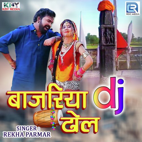 Bajriya Dj Dhol by Bablu Ankiya, Sonu Solanki - Download on PagalFree