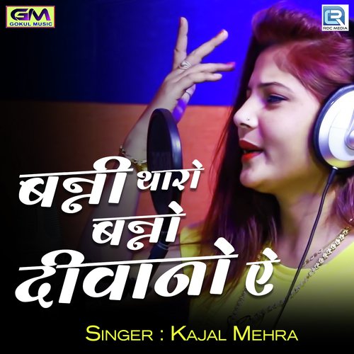 Banni Tharo Banno Diwano Ae by Sugna Bai - Download on PagalFree