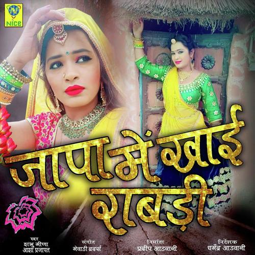 Japa Main Khai Rabdi by Sugna Bai - Download on PagalFree