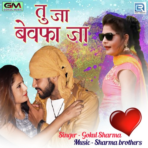 Tu Ja Bewafa Ja by Gokul Sharma - Download on PagalFree