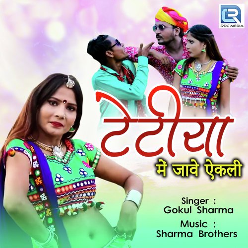 Tetiya Me Jave Ekali by Gokul Sharma - Download on PagalFree