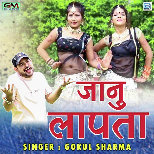 Janu Laapata by Gokul Sharma - Download on PagalFree