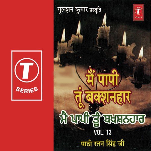 Jeev Chatavan Aaye Radha Swami by Pathi Ratan Singh Ji, Bhushan Dua - Download on PagalFree