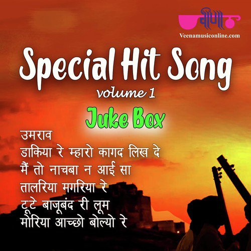 Moriya Achho Bolyo Re by Seema Mishra, Mukesh Bagda - Download on PagalFree