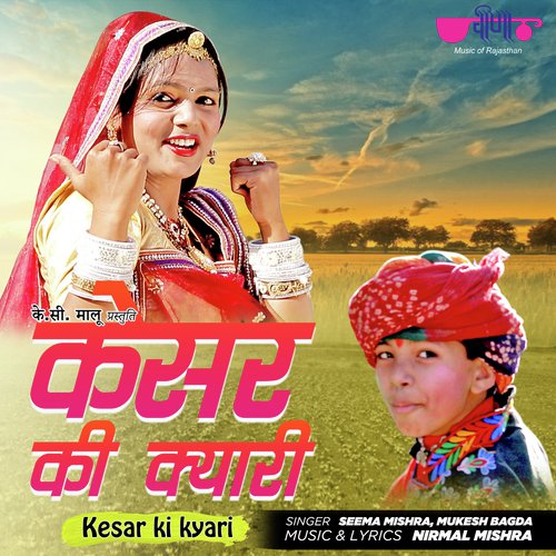 Kesar Ki Kyari by Seema Mishra, Mukesh Bagda - Download on PagalFree