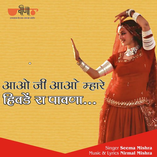 Taran Chhai Raat Thane Aayo Sarsi by Seema Mishra, Mukesh Bagda - Download on PagalFree