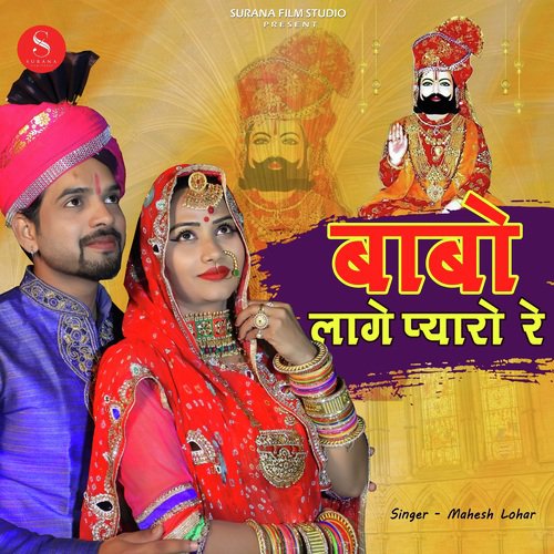 Babo Lage Pyaro Re by Daleep Danodiya - Download on PagalFree