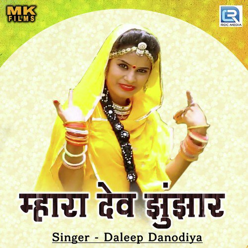 Mhara Dev Jhunjhar by Daleep Danodiya - Download on PagalFree