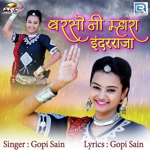 Barso Ni Mhara Indarraja by Daleep Danodiya - Download on PagalFree