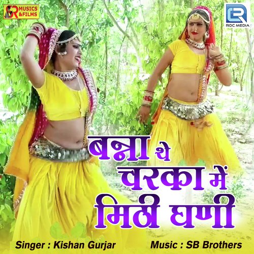 Banna The Charka Me Mithi Ghani by Kishan Gurjar - Download on PagalFree