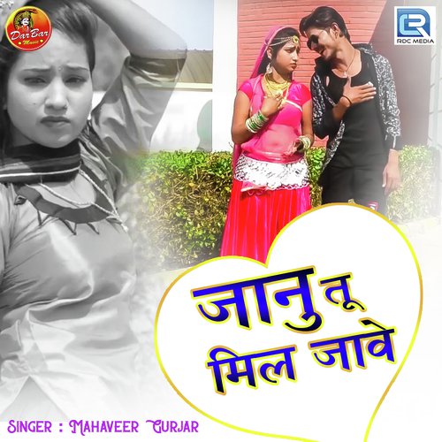 Jaanu Tu Mil Jave by Kishan Gurjar - Download on PagalFree