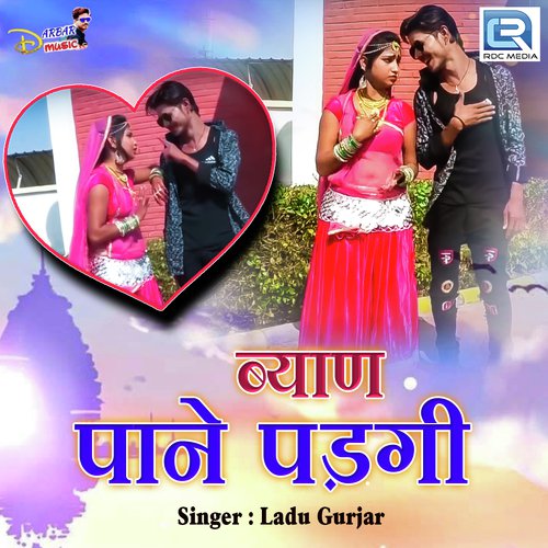Byan Paane Padgi by Kishan Gurjar - Download on PagalFree
