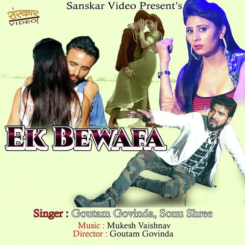 Ek Bewafa by Kishan Gurjar - Download on PagalFree