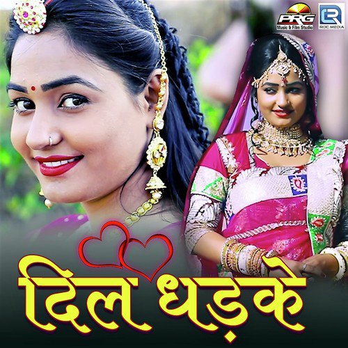 Dil Dhadke by Rani Rangili, Dharmendra Meja - Download on PagalFree