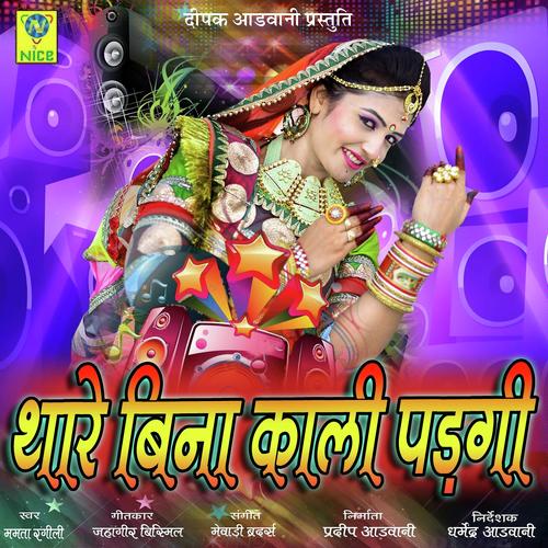 Thare Bina Kali Padgi by Mamta Rangili - Download on PagalFree