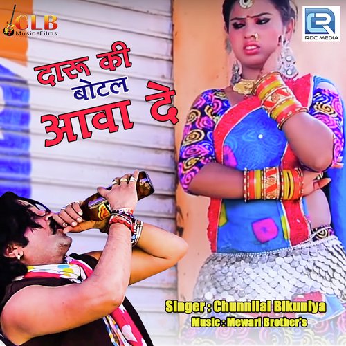 Daru Ki Botal Aava De by Mamta Rangili - Download on PagalFree