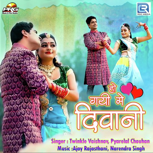 Ho Gayi Mein Diwani by Narender Rana - Download on PagalFree