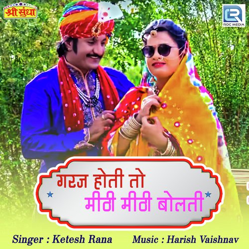 Garaj Hoti Jab Mithi Mithi Bolati by Bablu Ankiya, Twinkal Vaishnav - Download on PagalFree