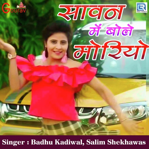 Sawan Mein Bole Moriyo by Salim Shekhawas, Shilpa Bidawat - Download on PagalFree