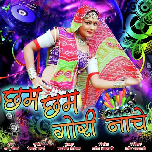 Cham Cham Gori Nache by Mamta Rangili - Download on PagalFree
