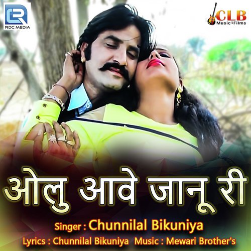 Olu Aave Janu Ri by Mamta Rangili - Download on PagalFree