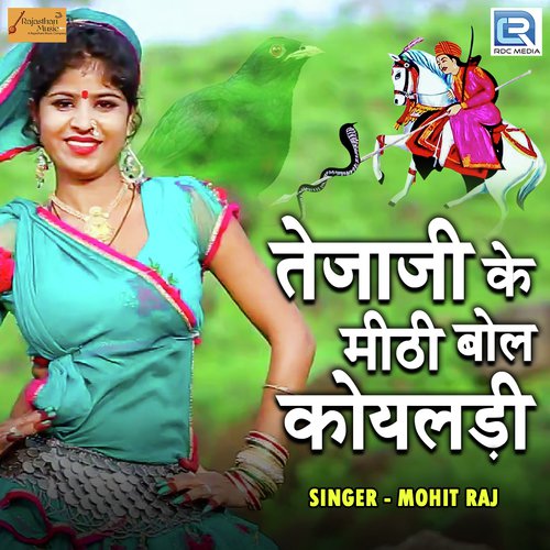Tejaji Ke Mithi Bole Koyaladi by Mohit Raj - Download on PagalFree