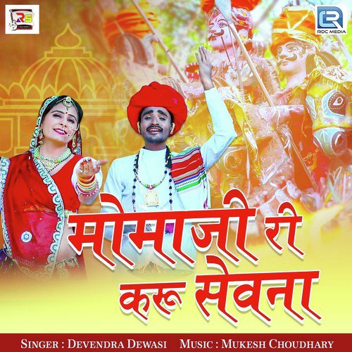 Momaji Ri Karu Sevna by Devendra Dewasi - Download on PagalFree
