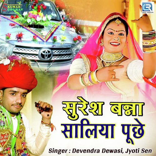 Suresh Banna Saaliya Puchhe by Devendra Dewasi - Download on PagalFree