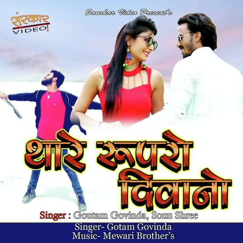 Thare Roop Ro Diwano by Goutam Govinda, Sonu Shree, Sonu Shree - Download on PagalFree