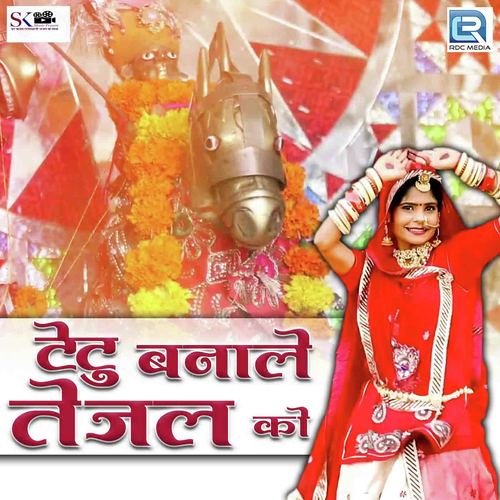 Jaat Ka Chhora Tetu Banale Tejal Ko by Rakesh Vaishnav - Download on PagalFree