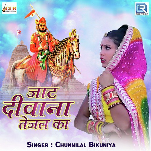 Jaat Diwana Tejal Ka by Rakesh Vaishnav - Download on PagalFree